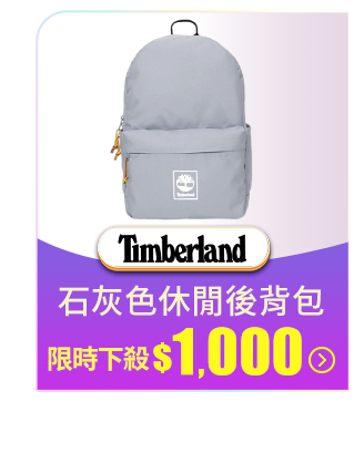 Timberland 石灰色休閒後背包