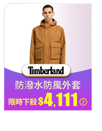 Timberland 防潑水防風外套