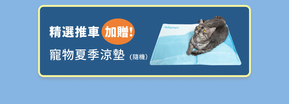 加贈