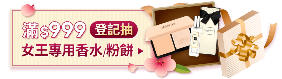 滿額抽