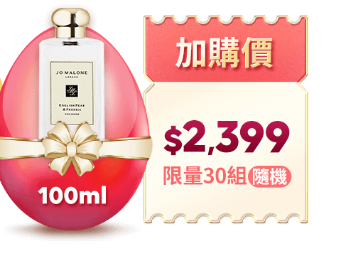加購價 $2,399