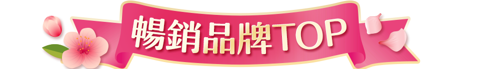 2025必敗美妝品牌bar