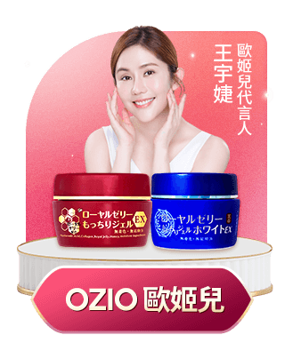 OZIO歐姬兒