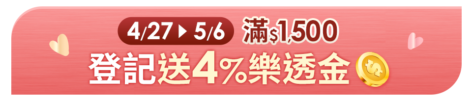 登記送
