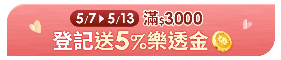 登記送