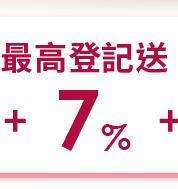 最高登記送
