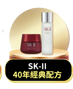 SK-II
