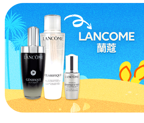 LANCOME 蘭蔻