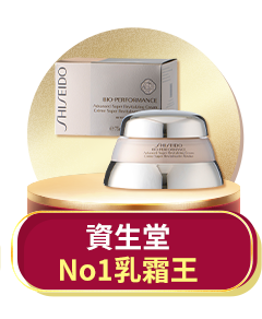 資生堂