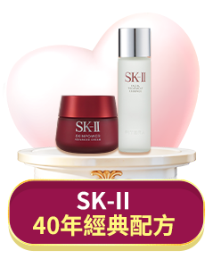 SK-II