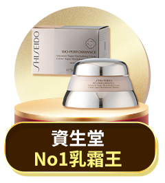 資生堂