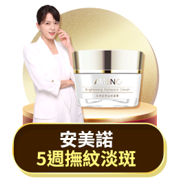 安美諾