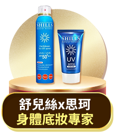 舒兒絲x思珂