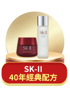 SK-II