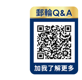 郵輪Q&A 快加我了解更多
