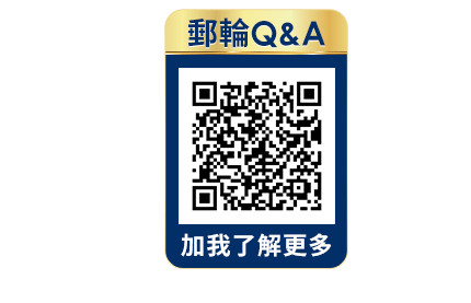 郵輪Q&A 快加我了解更多