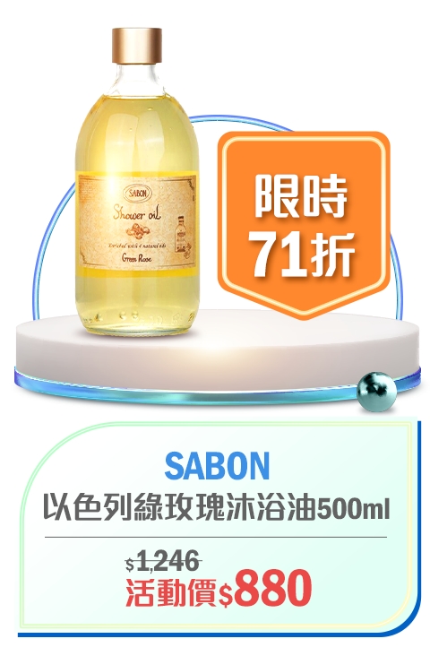 SABON