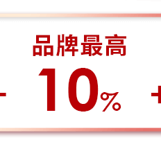 品牌最高