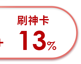 刷神卡