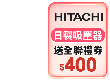 日立