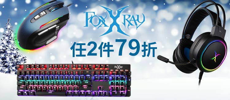 FOXXRAY任2件79折