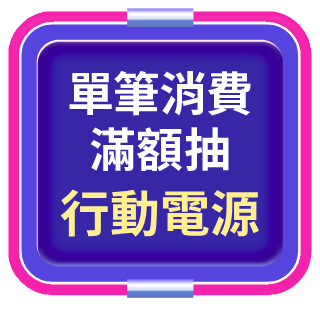 登記抽