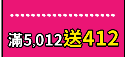 登記送樂透金