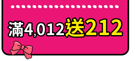 登記送樂透金