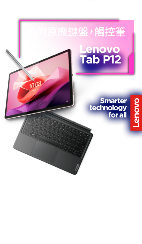 LENOVO Tab P12