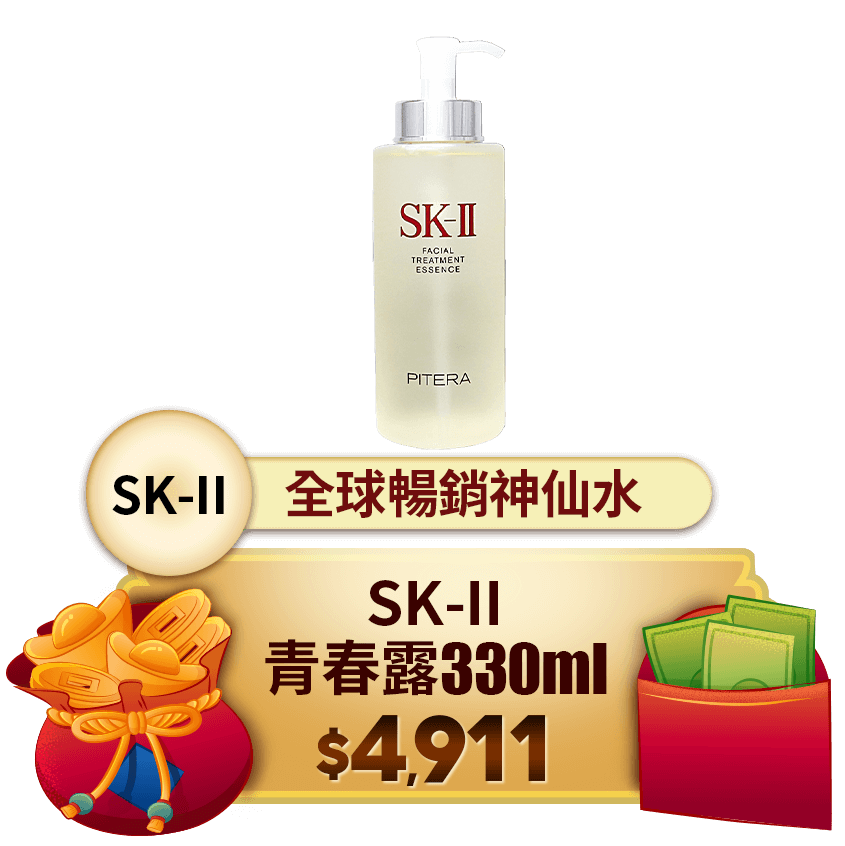 SK-II 青春露330ml(公司貨)