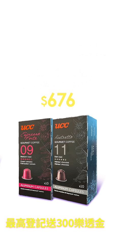 【UCC】品鑑師系列咖啡膠囊-任選4盒(5g*10入/盒;濃縮馥特/超濃縮咖啡)