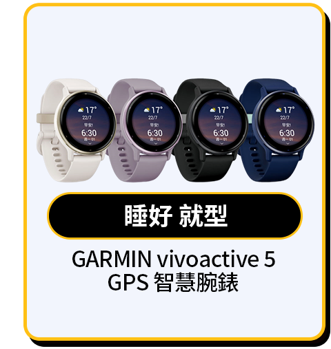 vivoactive 5