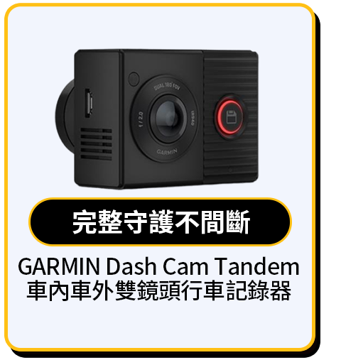 Dash Cam Tandem