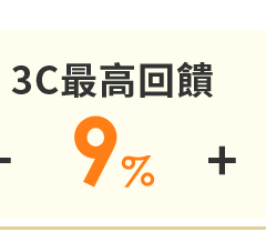 3C最高
