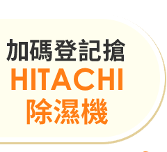 加碼登記搶