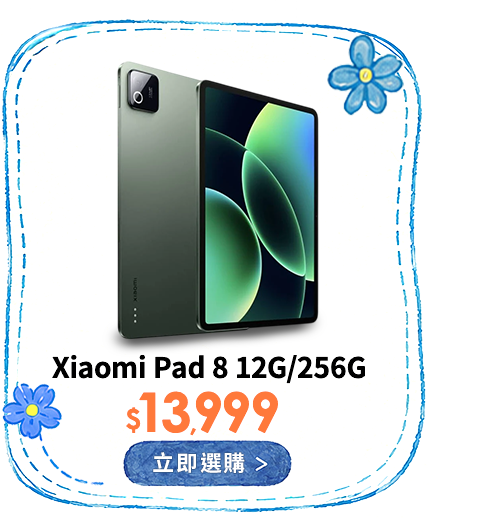 Xiaomi Pad 8 12G/256G