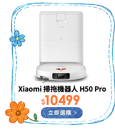 Xiaomi 掃拖機器人 H50 Pro