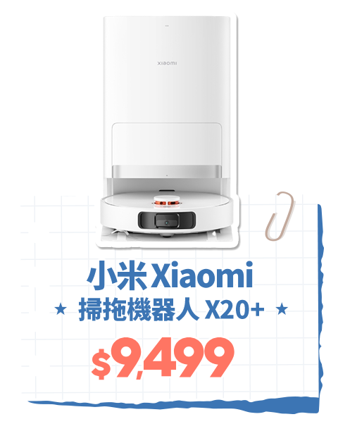 小米 Xiaomi 掃拖機器人 X20+