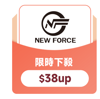 New Force	限時下殺$38up