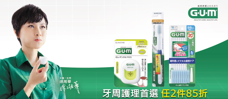 GUM