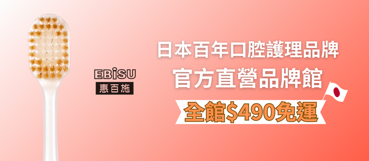 惠百施