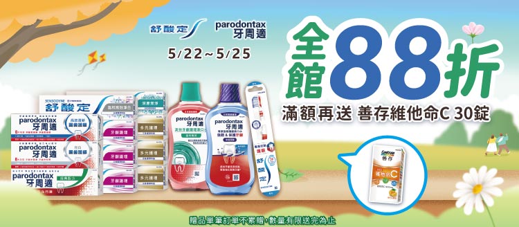 舒酸定