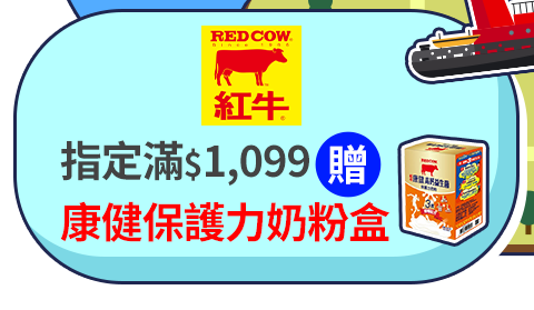 紅牛