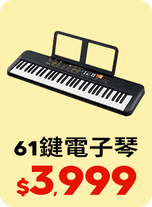 『YAMAHA 山葉』入門款61鍵電子琴 / PSR-F52 / 公司貨保固(直播)