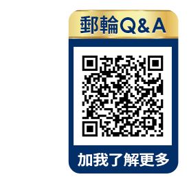 郵輪Q&A 快加我了解更多