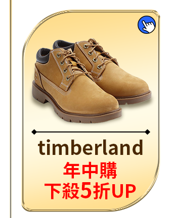 timberland