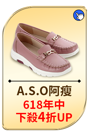 A.S.O阿瘦