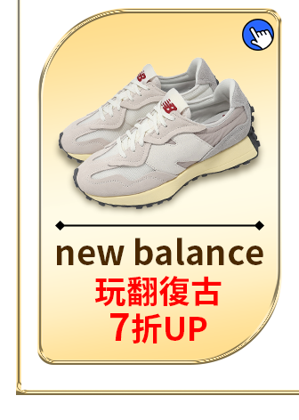 new balance