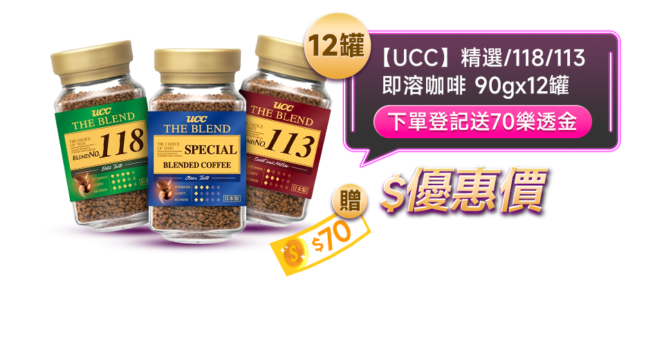 【UCC】炭燒即溶咖啡 90gX12罐