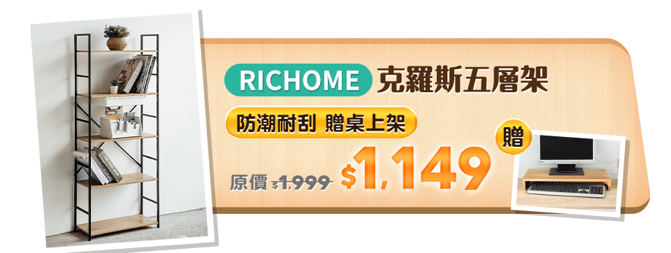 RICHOME